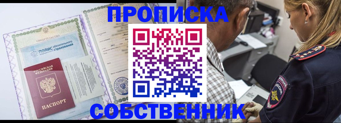 где прописаться в Пикалёво