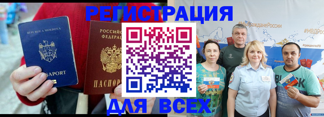 миграционный учет в Пикалёво
