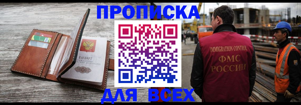 прописка ребенка в Пикалёво