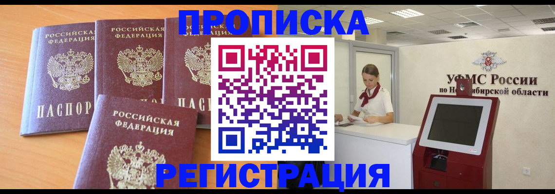 прописка 2025 в Пикалёво